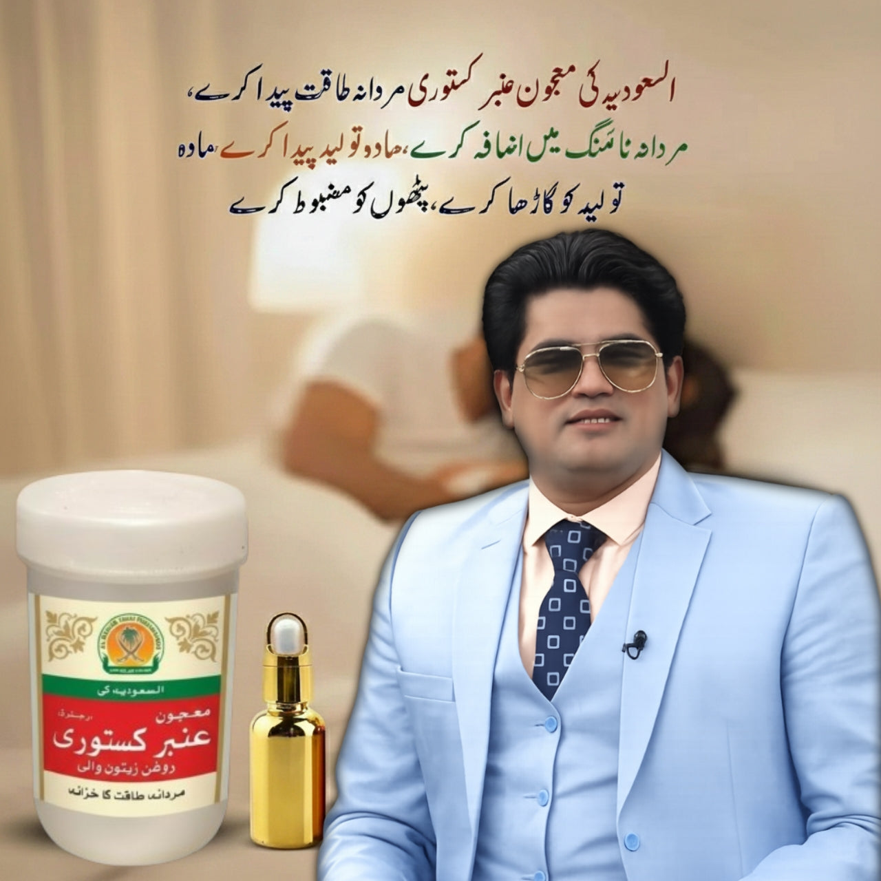 Majoon Kasturi + Golden Tilla By Hakeem Kashif Ali